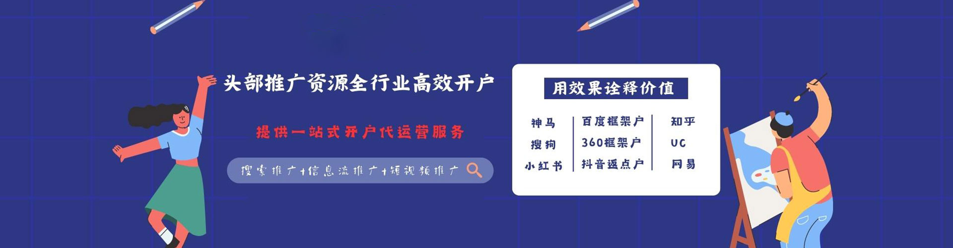 富民头条信息流